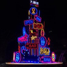 惠州LED霓虹燈字廠(圖1) 惠州LED霓虹燈字廠(圖1)